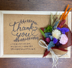 thankyou message panel